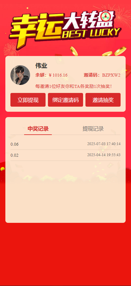 首页截图