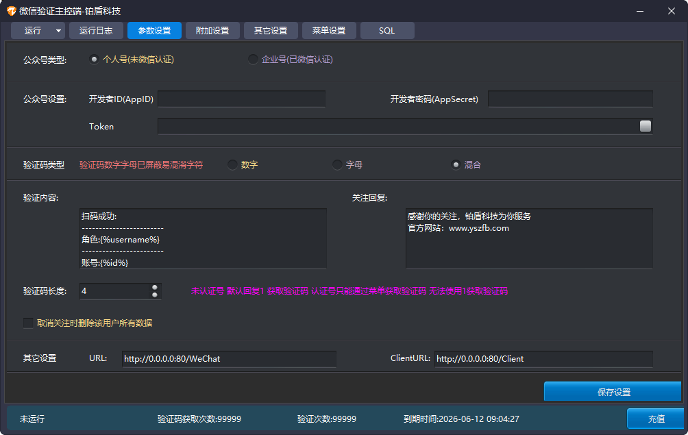 播放页面