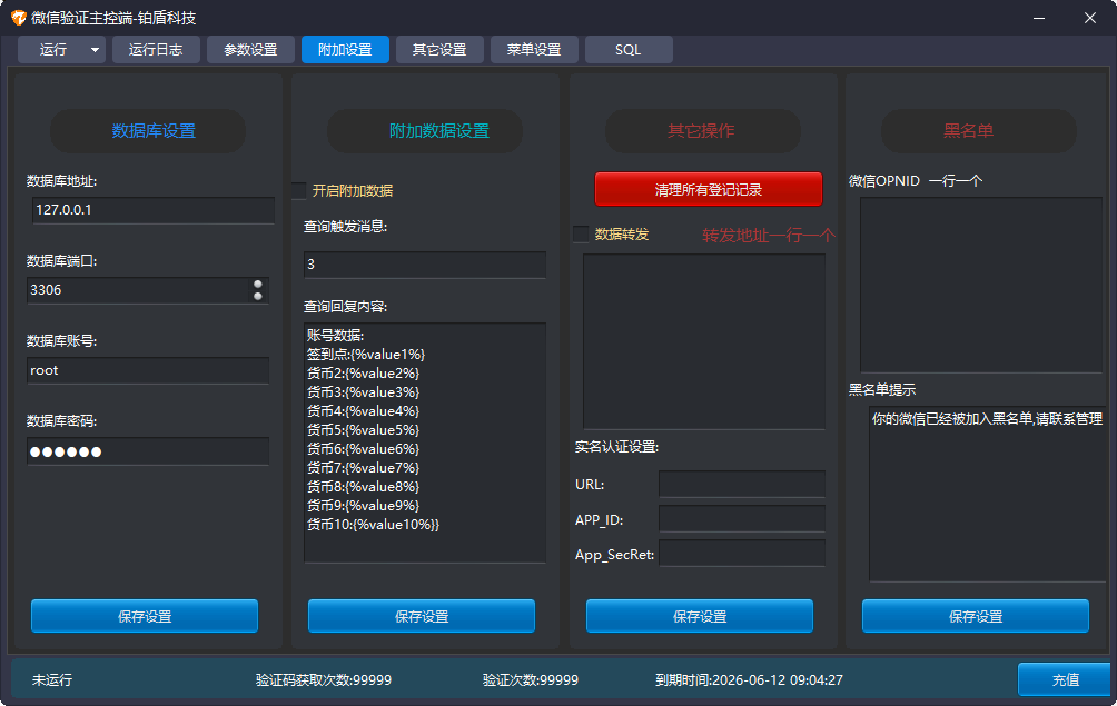 播放页面