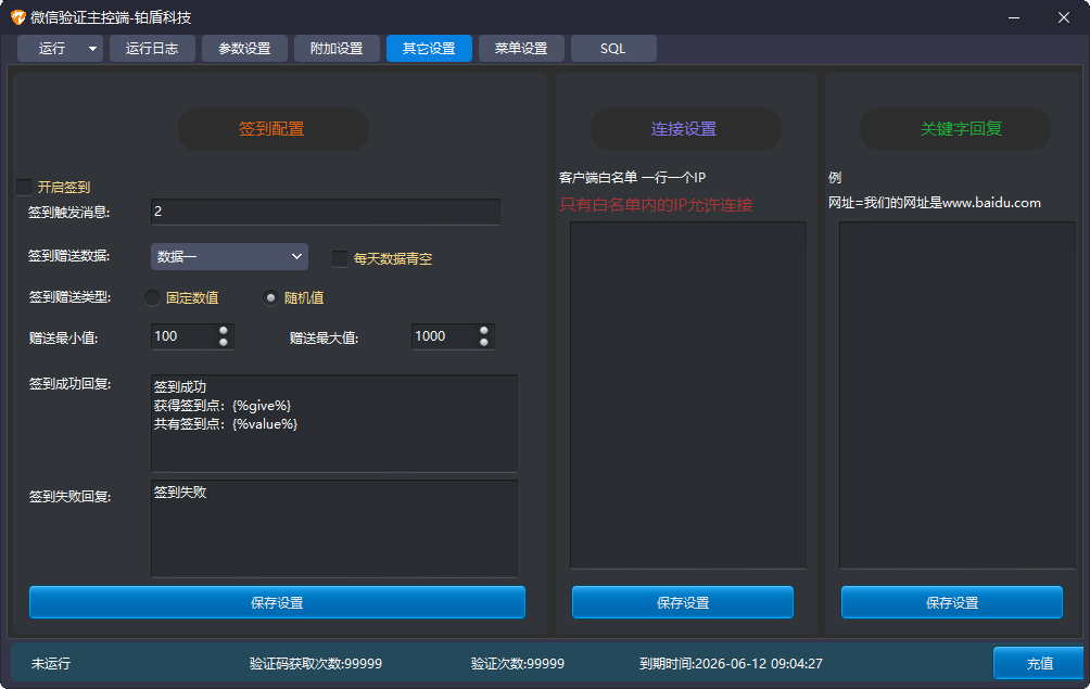 播放页面