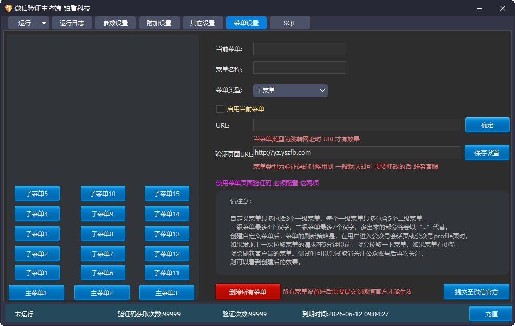 播放页面